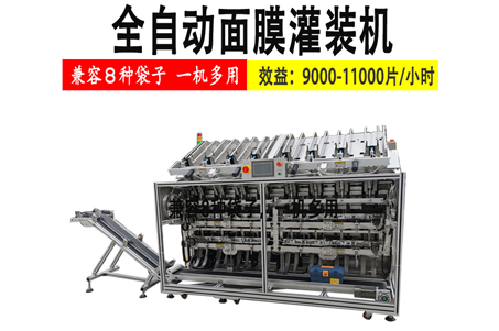 面膜灌裝機應(yīng)該如何做好日常維護工作?