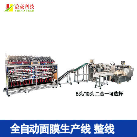 面膜機：自動化生產(chǎn)，開啟面膜制造新時代