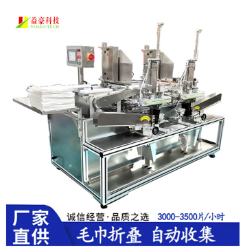 毛巾折疊機如何助力酒店行業(yè)降本增效？
