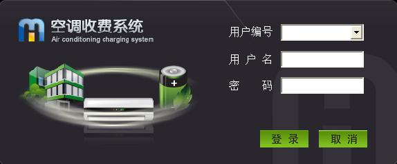 中央空調(diào)計費系統(tǒng)是如何計費？