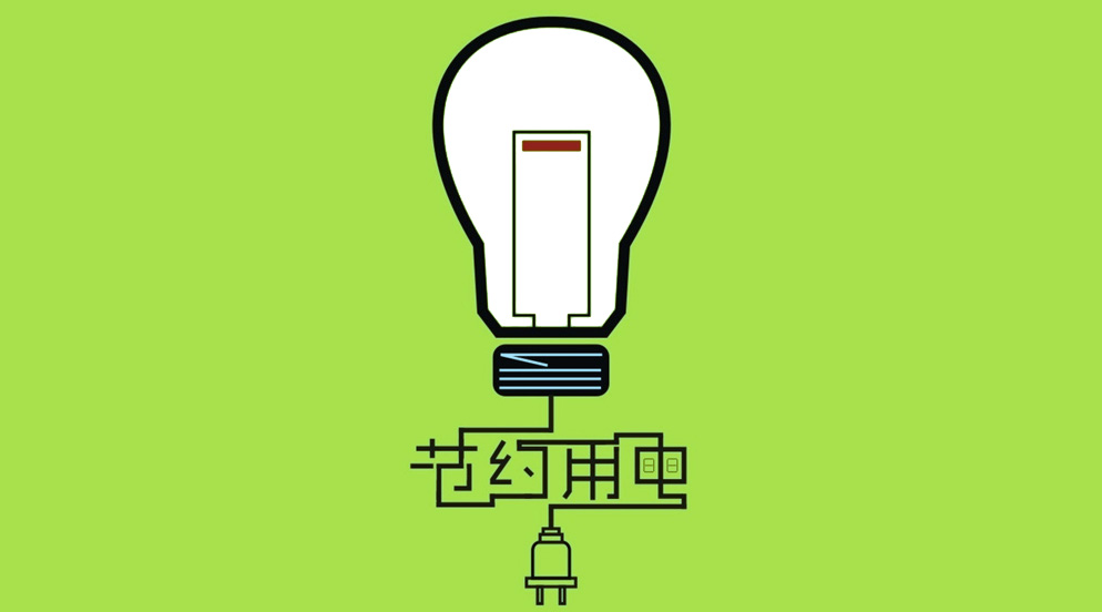 7月全社會用電量5034億千瓦時，同比下降1.3%